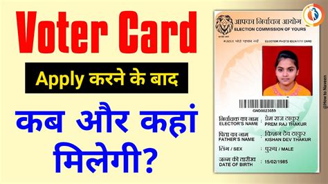 how to get smart card voter id|voter id card apply online.